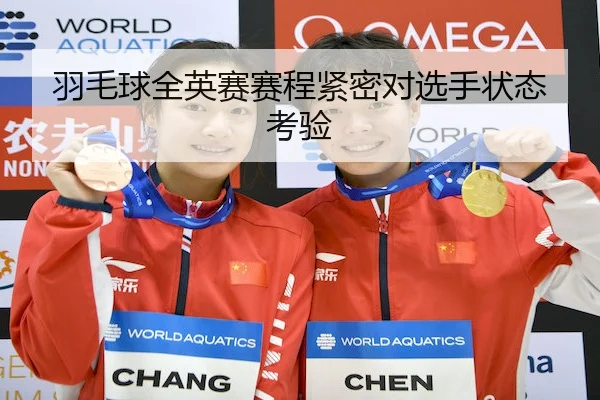 yu-mao-qiu-quan-ying-sai-sai-cheng-jin-mi-dui-xuan-shou-zhuang-tai-kao-yan-1-545.jpg(bet365China)